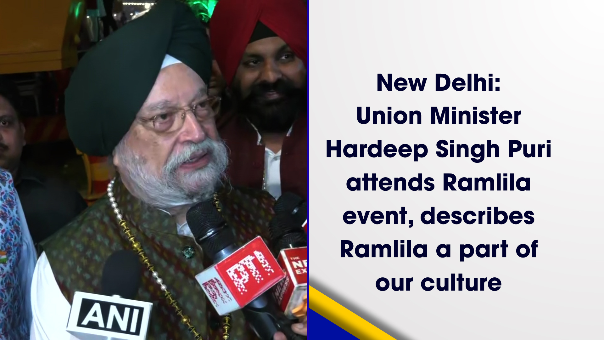New Delhi: Union Minister Hardeep Singh Puri attends Ramlila event, describes Ramlila a part of our culture
